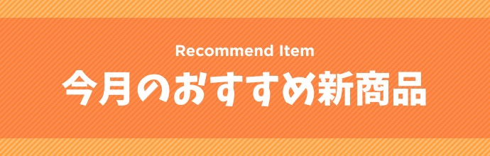 おしらせ