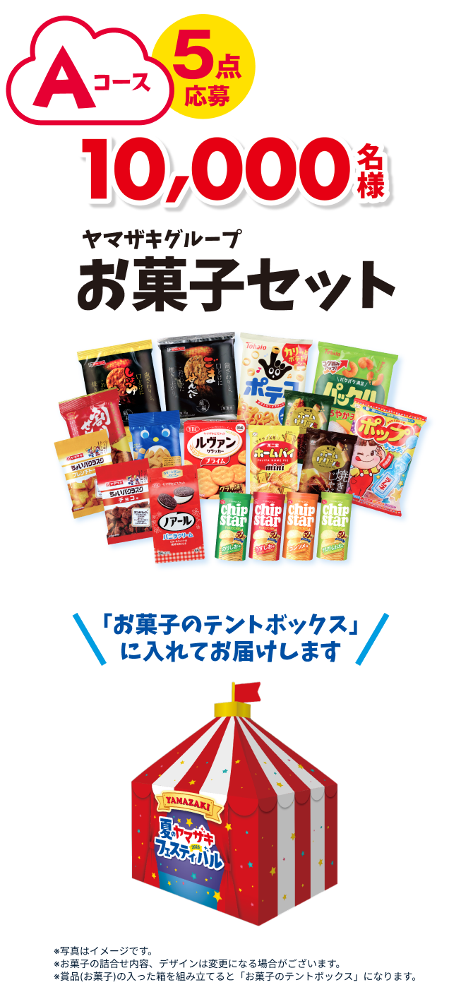 Aコース